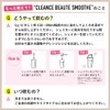 ダイエットスムージー 200g 乳酸菌クレンズダイエット CLEANSE BEAUTE SMOOTHE 置き換え (ベリーミックス)