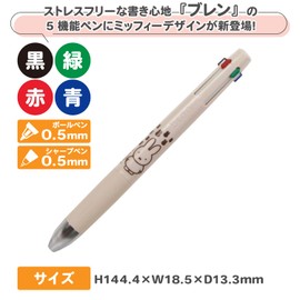 BSS Miffy Multi-Function Pen Blen 4+S 0.5mm Greige EB436GE