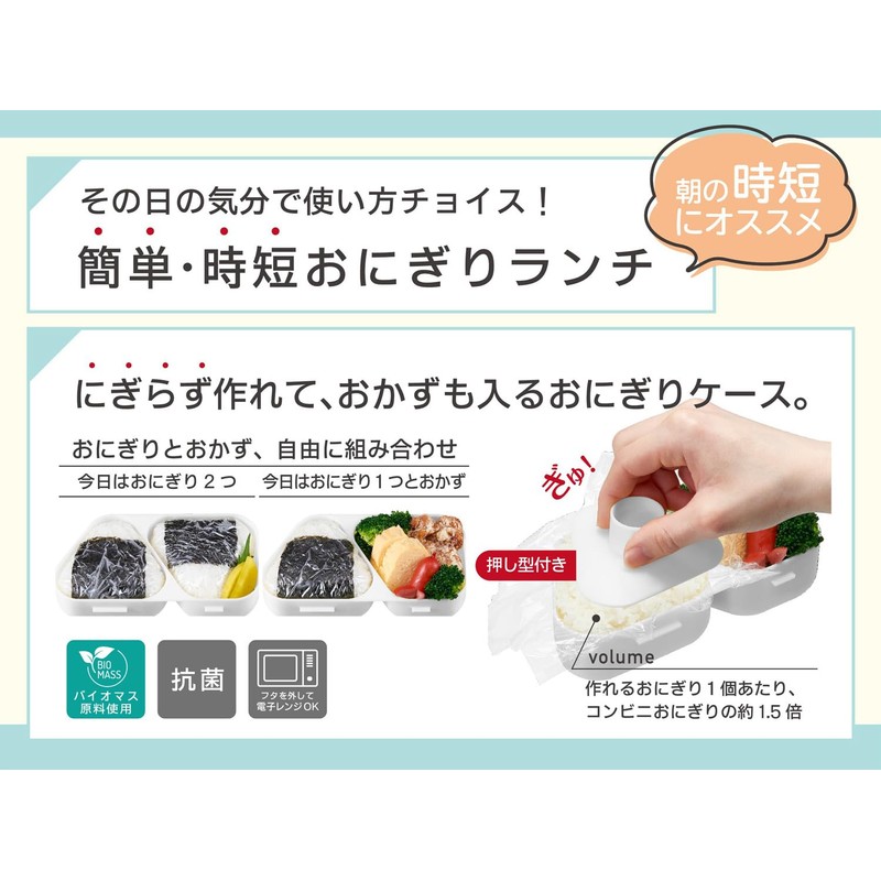 OSK LS-15 Sumikko Gurashi Rice Ball Lunch Case, 165 ml,