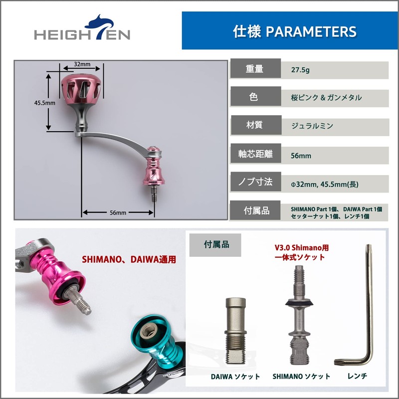 HEIGHTEN 2.2 inches (56 mm) Reel Handle 1.3 inches (32