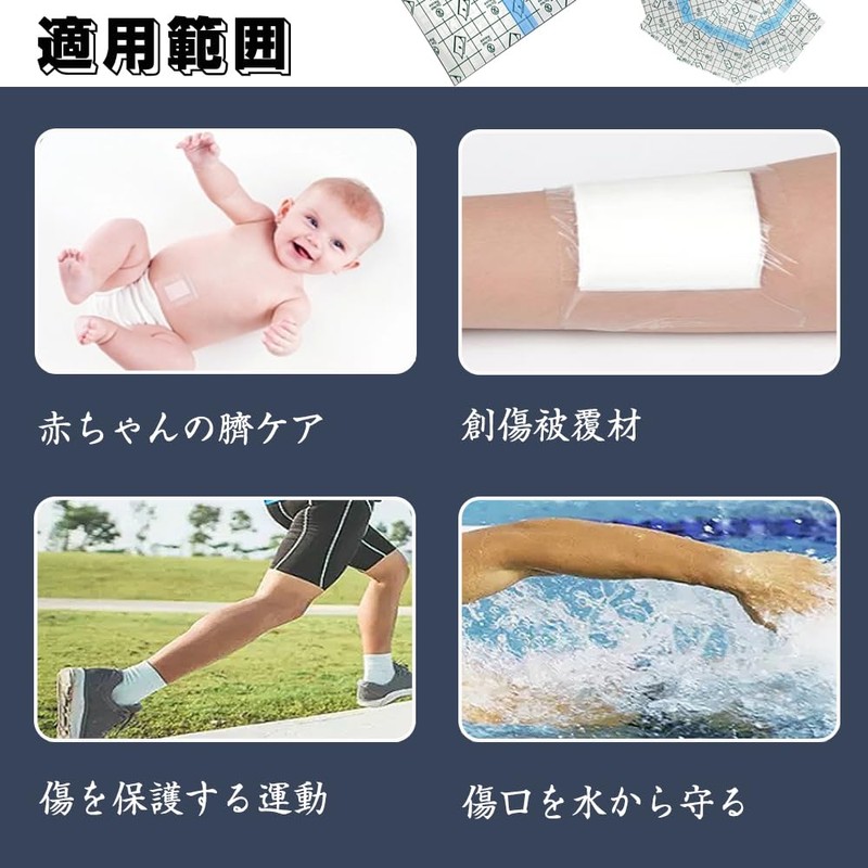 防水ドレッシング 透明絆創膏 キズ防水フィルム キズに保護フィルム 防水フィルム 腹膜透析防水フィルム 50枚8*8cm
