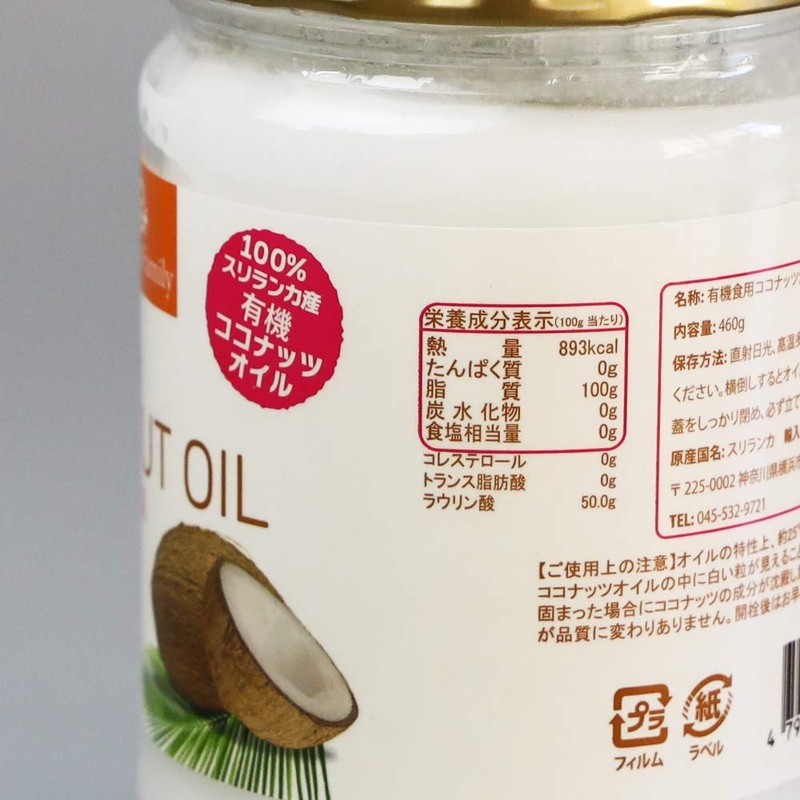 Coconut Oil Organic JAS 16.9 fl oz (500 ml), Low