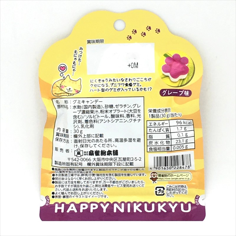 Senjaku Happly Nikukyu Animal Paw Gummy-Grape Flavor 30g(