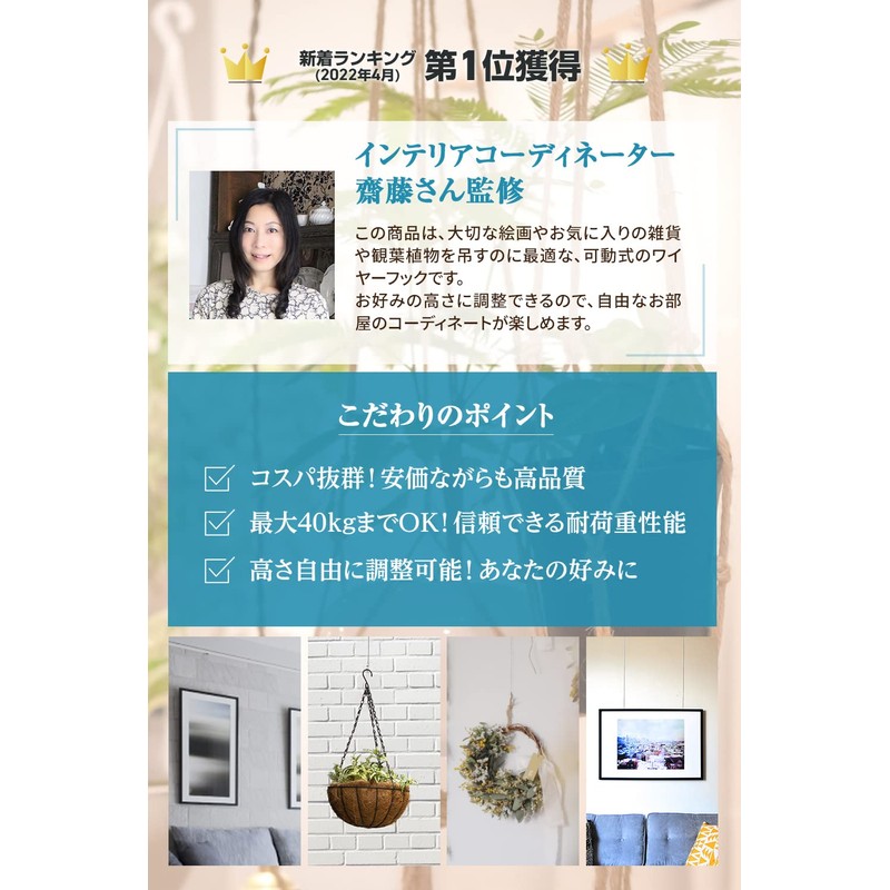 Picture Rail, Wire Hook, Integrated Picture Frame, Supervised by Interior