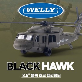 Welly Blackhawk Helicopter Die-casting Model / 웰리 블랙호크 헬리콥터 모형 다이캐스팅