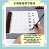 ideastore Calligraphy aji, Half Paper, Calligraphy Supplies, Felt Mat, Thickness