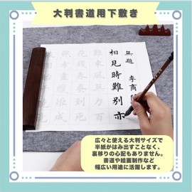 ideastore Calligraphy aji, Half Paper, Calligraphy Supplies, Felt Mat, Thickness 0.1 inches (3 mm), 15.7 x 23.6 inches (40 x 60 cm), Set of 2 (Black)