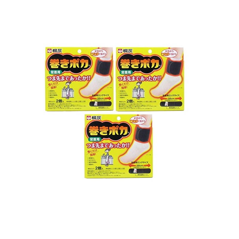 [Kaulownia Ash Chemical] Paulownia Ash Cairo Roll Poka Ankle Holder,