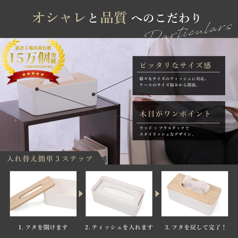 (Tissue Case Compatible with All Sizes) Interior Coordinator Supervised Ambiante