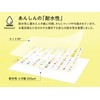Anchante Hiragana Hyo [HIRAGANA CHART] A3, Rounded Corners, Waterproof