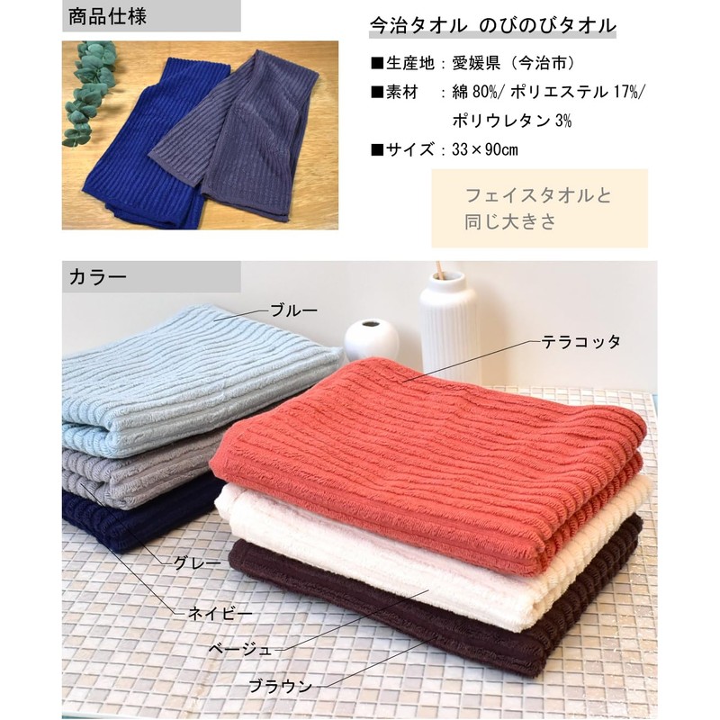ORI365 Nobi Towel, Imabari Towel, Hair Drying Towel, Stretchable Towel,