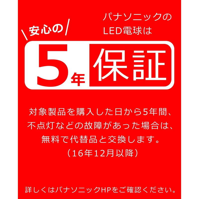 パナソニック LED電球 E26口金 電球60形相当 電球色相当(7.8W) 一般電球・人感センサー LDA8LGKUNS