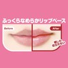 Ettusais Lip Essence (Stick) N 3g (normal package)
