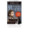 FUYACELL Professional Scalp Care Shampoo FC