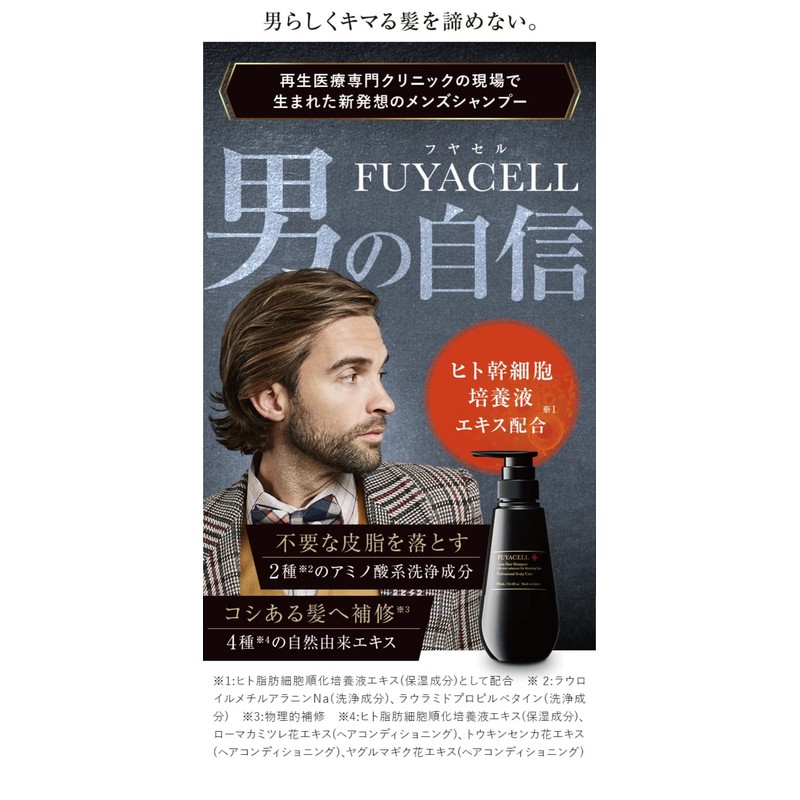 FUYACELL Professional Scalp Care Shampoo FC