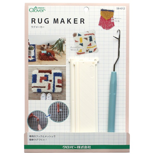 Clover 58-612 Easy Rug Maker