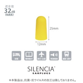 Sirencia Ear Plugs Regular Simple Package 12 Pairs