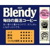 AGF ブレンディ 毎日の腸活コーヒー袋 80g 【 インスタントコーヒー 】 【 水に溶ける 】