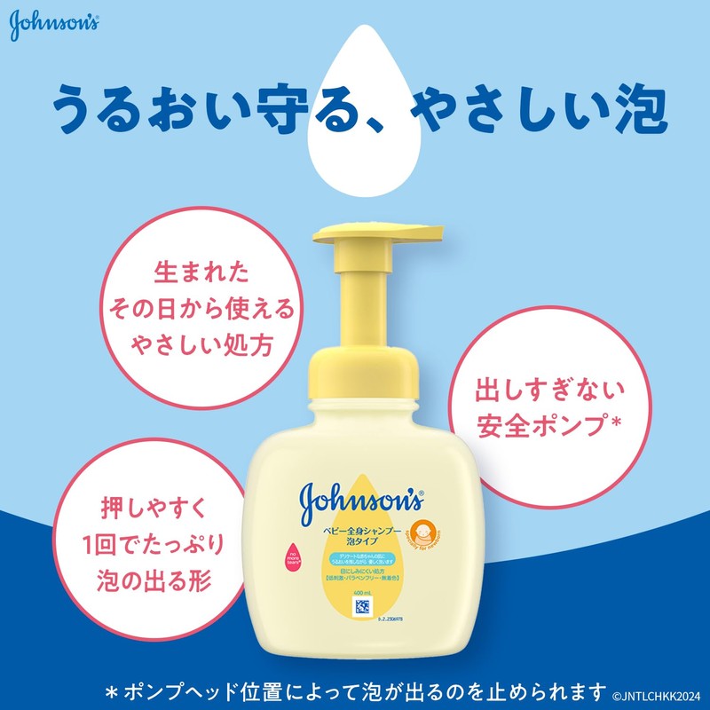 [Bulk Purchase] Johnson’s Baby Shampoo