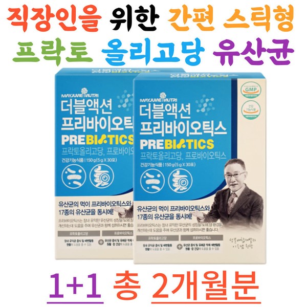 Probiotics for office workers, prebiotics, LGG lactic acid bacteria, plantarum,