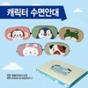 Eye patch [Character sleep mask] Sleep mask/15 types of KC certified eye patches/Sleep mask/luxury case packaging/cold and hot compress pack Included/printable stick 3ea