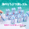 Miaomyao Eraser Elementary School Eraser Eraser Stationery Dolphin Jellyfish Sea