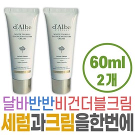 Serum Cream Dalba Banban Vegan Double Cream Premium Ingredients Dry Skin Nourishment Soothing Skin Care Moisture Replenishment / 세럼 크림 달바 반반 비건 더블 크림 프리미엄 원료 속건조 건성 영양 공급 피부 진정 스킨 케어 수분 보충