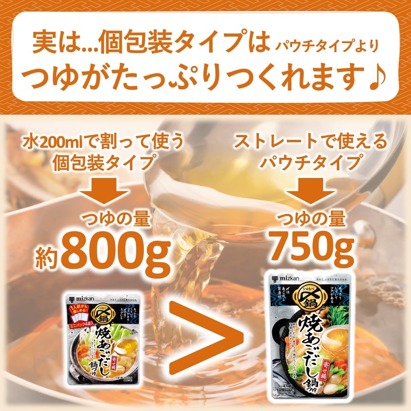 Mitsukan Delicious Grilled Chin Soup Hot Pot Soup Mini Pack,