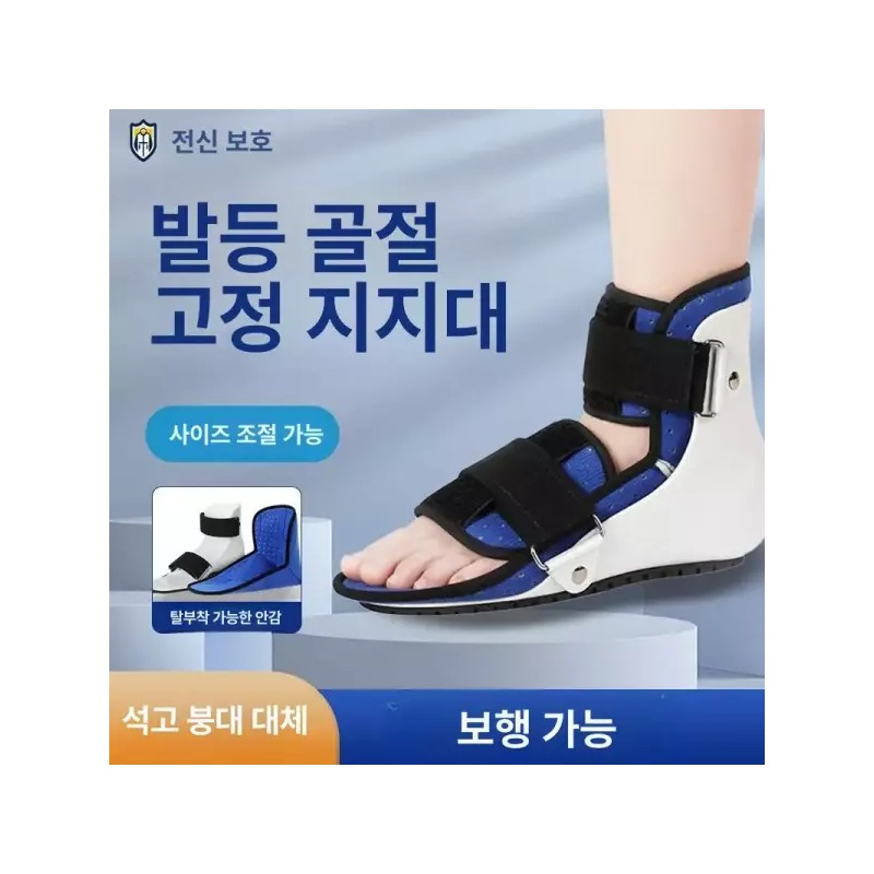 깁스 신발 기능성 다리 기브스 반깁스 가드 골절 [오른발 S