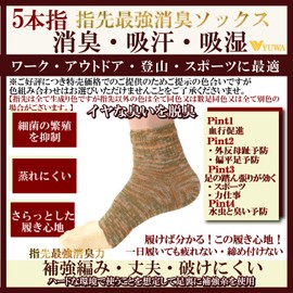 YUWA Men's Five Toe Socks, 9 Pair Set, Deodorizing Power, Durable, No Stuffy, No Tearing, No Shedding, Short Socks, 9.4 - 10.6 inches (24 - 27 cm)