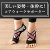 MOPCONY Yoga Socks, Flat Feet, Pose, Torso, Arch Support, Shoes,