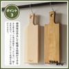 Tosa Ryu HC-2600 Cutting & Serving Board TOSARYU SHIMANTO HINOKI