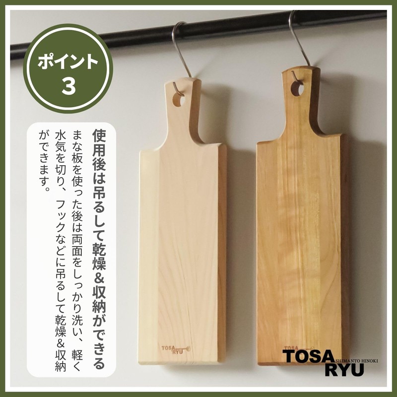Tosa Ryu HC-2600 Cutting & Serving Board TOSARYU SHIMANTO HINOKI