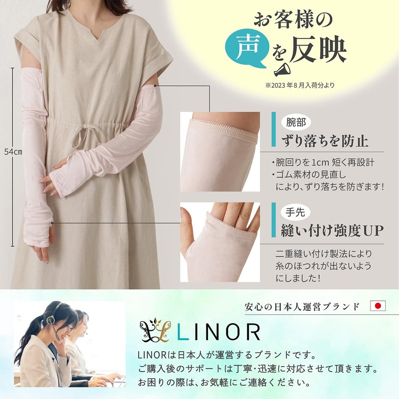 LINOR Women's Silk Arm Cover, UV Protection, Cool, Smooth, Beautiful