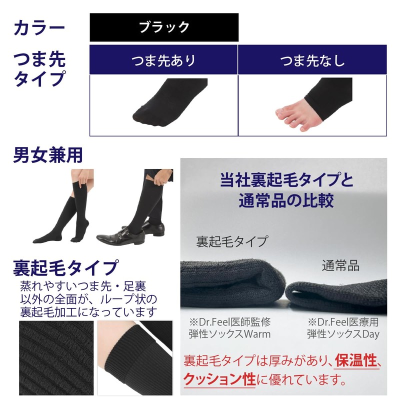 Dr.Feel Doctor Supervised Elastic Socks Warm -High Thermal Retention Fleece-