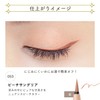 BLEND BERRY Blend Berry Playful Liquid Eyeliner M053 (Peach Sangria)