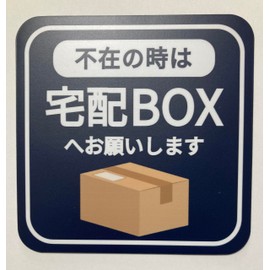 When you are out of the office, Magnet, Delivery Box, Place, No Chimes, No Chimes, NM OS4 Plates, Tags, Doors, Mail, Delivery, Absent, Cute, Stylish, Luggage, Delivery Delivery, Outdoor, Entrance, Reflective, Weatherproof, Water Resistant (Magnet, Navy)