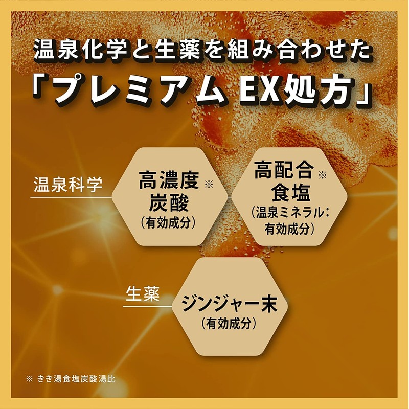 【医薬部外品】きき湯 炭酸 入浴剤 ファインヒート グレープフルーツ 本体 グレープフルーツの香りの 400g 超発泡タイプ 400グラム