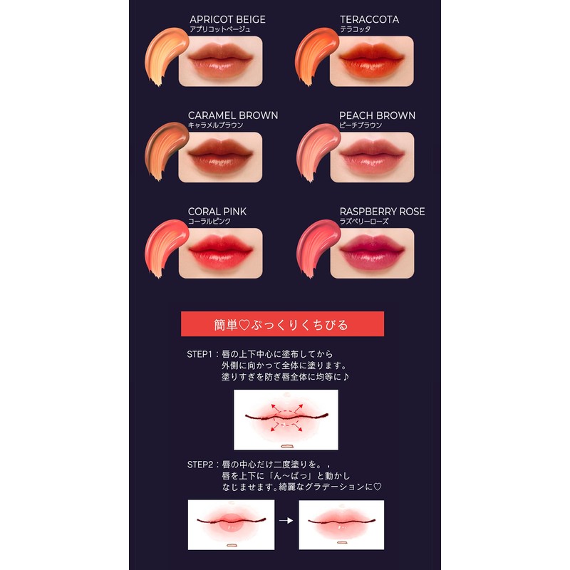 MIRIMU Moist Tint (Caramel Brown)