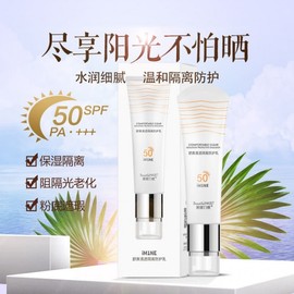 [Overseas] Physiogel Sunscreen Beautiful Habit for Men and Women Comfortable and Clean Isolation Cream Summer UV Protection 70ml/ YI Si Fighting Isolation 60ml 5ea