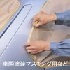 Nichiban 241-50 Masking Tape, 2 Rolls, 2.0 inches (50 mm)