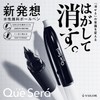 Sailor 80-5810-000 Quessera Ballpoint Pen Erasable Ballpoint Pens, Black, Red,