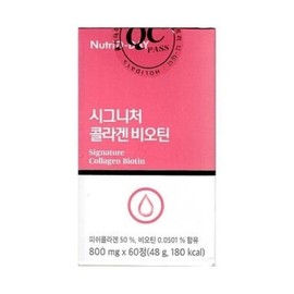 NutriD-Day 뉴트리디데이 7in1 시그니처 콜라겐 비오틴 800mg x 60정 (AD) Nutri-D-Day 7in1 Signature Collagen Biotin 800mg x 60 Tablets (AD)