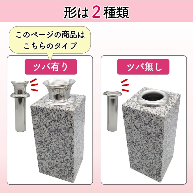 花立 For Tomb, Made of High Quality Stainless Steel 1