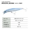 Shimano Minnow Colt Sniper Rock Jerk 140S Jet Boost XW-214Y