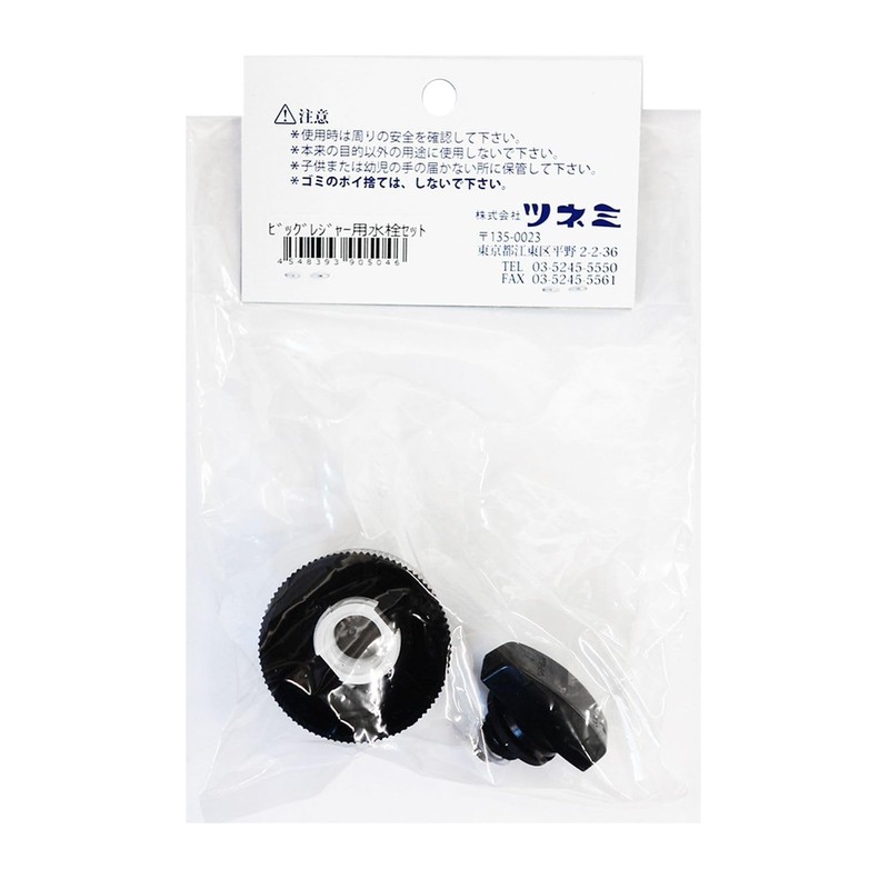 Shu-Wa Big Leisure Replacement Faucet Set