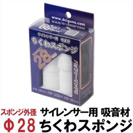 DCI Guns Sound Absorbing Material for Silencers, Sponge Outer 1.1 inches (28 mm)