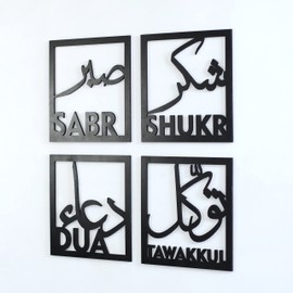 iwa concept Set of Four Sabr, Shukr, Dua, Tawakkul Islamic Wall Art, Quote, Home Decor, Ramadan Decoration, Muslim Gift, Eid Gift (12x12 inches | 30x30 cm, Black)