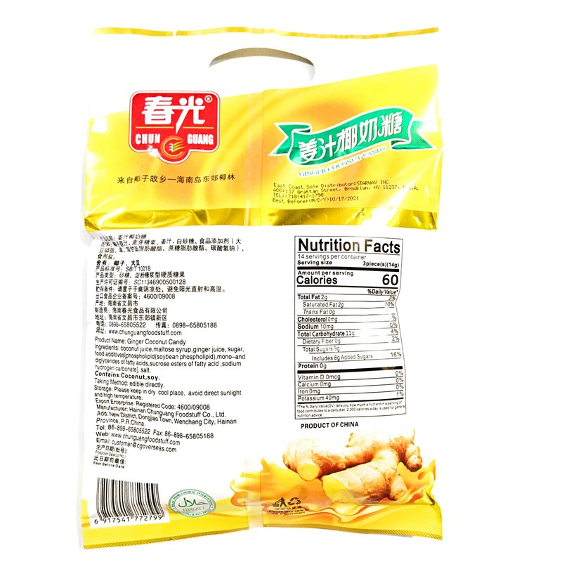 Chun Guang Ginger Coconut Candy 7.05 Oz And 1 Mint
