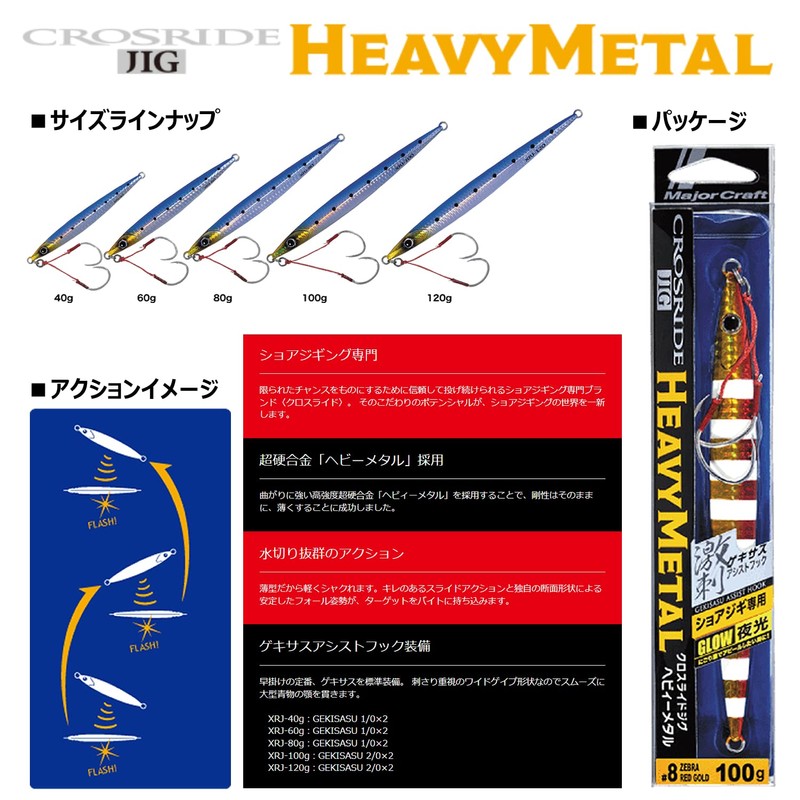 XRJ-40#3 Crossride Jig, Heavy Metal, 1.4 oz (40 g), Green